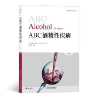 全新ABC酒精疾病[英] 安妮·麦克卡尼9787518956579
