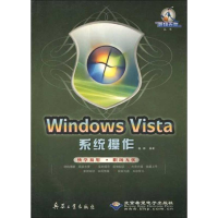 全新WNOWS VISTA系统操作(1DVD)杨静9787802484405