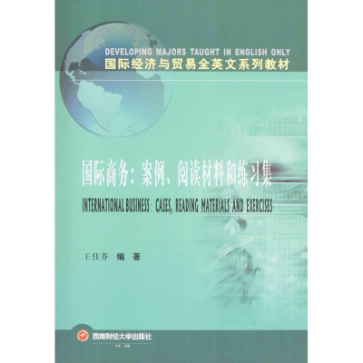 全新国际商务:案例、阅读材料和练习集王佳芥9787550427662