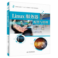 全新Linux服务器配置与管理编者:唐宏//杨智勇9787517066125