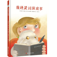 全新我还是讨厌读书[美]丽塔.马歇尔9787559333094