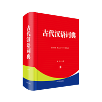 全新古代汉语词典中国9787557907044