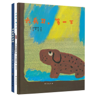 全新吸盘鱼的冒险(精装两册)[日]灰谷健次郎2401981000040