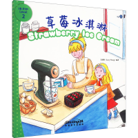 全新草莓冰淇淋王海燕(Lucy Wang)9787513821520