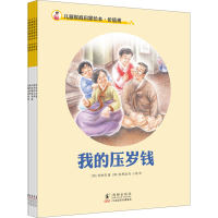 全新儿童财商启蒙绘本 价值观(全5册)(韩)文昌完9787511058959