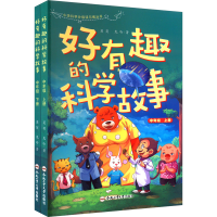 全新好有趣的科学故事 中年级(全2册)莫契,龙吟9787565060045