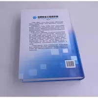 全新注册安全手册(第3版)罗云 编978712562