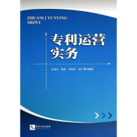 全新运营实务毛金生 陈燕 李胜军 谢小勇9787513021173