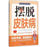 全新摆脱皮肤病吴艳 编著97875101384