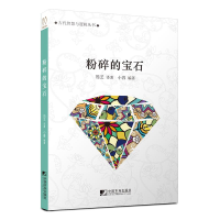 全新冰蜡烛小暮, 编著9787509215944