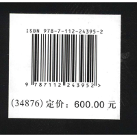 全新武汉规划图记 第2版陈韦 等9787112243952