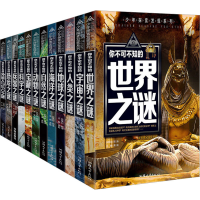 全新少年探索发现系列(全12册)龚勋1157980