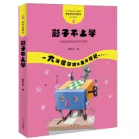 全新影子不上学管家琪 著97875462155