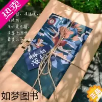 [正版][先锋书店]一份独予的盲盒礼物主题盲选书单关于爱这件小事创意惊喜好书礼包送重要的人文艺图书书籍