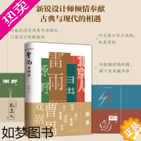 [正版][书店]正版 曹禺戏剧选 “东方莎士比亚”曹禺四大名剧合集,诞辰110周年青春纪念版阅读书目