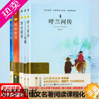 [正版]爱的教育 沈从文边城 老人与海 呼兰河传 寄小读者 精装典藏无删减版中外当代文学小说正版中小学生课阅读书