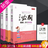 [正版]全3本全脑训练小升初必刷600道语文基础题100篇阅读题68篇作文题小学语文基础知识练习册阅读训练写作技巧辅导小