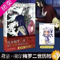 [正版][赠彩绘自封袋]君主埃尔梅罗二世历险记1吞噬神明的男人 君主埃尔梅罗二世事件簿case小说fate天闻角川动