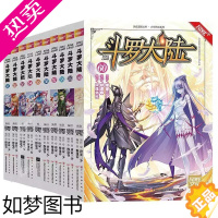 [正版]正版斗罗大陆漫画书一季部51-60册精美礼盒装 更新至67册 唐家三少 风炫全套全集绝世唐门终极斗罗漫画书籍动漫