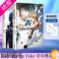 [正版]正版 套装2册[作者印签+书签+自封袋]Fate/strange Fake 奇异赝品3+4 成田良悟小说日本轻小