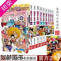 [正版]海贼王漫画书全套71-80册 卷72-73-74-75-76-77-78-79路飞巴乔ONE PIECE航海王漫