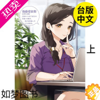 [正版][翰德图书]轻小说 刮掉胡子的我与捡到的女高中生 Another side story 后藤爱依梨 上 台版