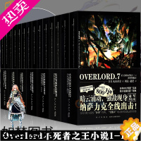 [正版][附赠品]正版 Overlord不死者之王骨王小说1-14册 全套14册 丸山黄金骨傲天骨王小说周边手办日本