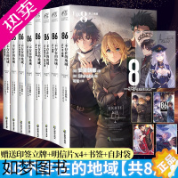 [正版]正版 共8册[赠首刷明信片X4]86不存在的小说全套1-8册简中86不存在的地域天闻角川轻小说文学动漫画