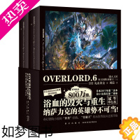 [正版]正版 Overlord不死者之王小说11-12册 套装2册 矮人工匠圣王国的圣骑士上丸山古佳奈著 日本动漫二次元