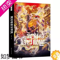 [正版]我们的科幻世界:宝树中短篇科幻小说集 科幻世界出品