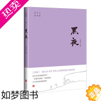 [正版]沈从文著作集 黑夜 收录了沈从文的会明黑夜泥涂灯若墨医生等展现人性之美的短篇小说经典 作者亲自编选校订有独特价值