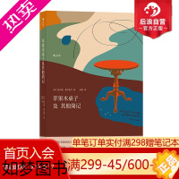 [正版]后浪正版 苹果木桌子及其他简记 白鲸作者麦尔维尔短篇小说集文学经典名著书籍