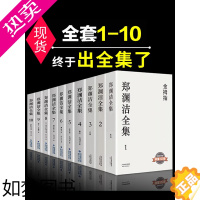 [正版]郑渊洁童话全集 童话大王郑渊洁家庭教育课 郑渊洁全集 五个苹果折腾地球 生化保姆白客我是钱金拇指中小学生儿童课外