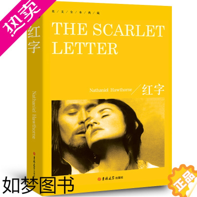 [正版]红字THE SCARLET LETTER正版书纯英文版原版全英语原文经典世界名著外国文学原著小说读物高中生大学生