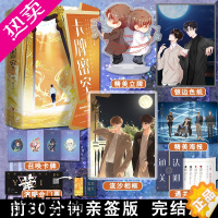 [正版][赠流沙相框+立牌等周边赠品]正版 卡牌密室完结篇 蝶之灵 悬疑推理无限流小说实体书同地球上线全球高考类型