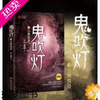 [正版][书店]正版 鬼吹灯(3云南虫谷典藏版) 天下霸唱著寻龙诀原著 探险悬疑盗墓笔记鬼小说 侦探推理书排