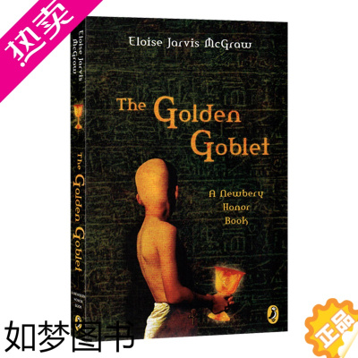 [正版]华研原版 金色酒杯 英文原版 The Golden Goblet 1962年纽伯瑞银奖 儿童文学历史小说 英文版