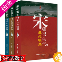 [正版]套装3册 宋朝很生气 宋朝历史长篇通俗小说书籍如果这是宋史大宋帝国三百年新宋大全集宋朝果然很有料宋辽史奠基者