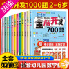 [正版][正版]全脑开发700题1000题思维训练3-4周岁5-6岁幼儿思维逻辑训练书儿童益智书籍左右脑智力开发幼儿园宝