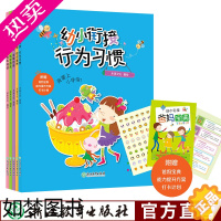 [正版]幼小衔接全套5册 逻辑思维+科学游戏+绘本阅读+行为习惯+综合素养 宝宝启蒙早教认知幼儿益智游戏书正版逻辑思维训