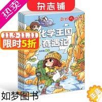 [正版]奇妙大自然杂志 2024年1月起订 1年12期 少儿兴趣科普期刊杂志订阅 杂志铺