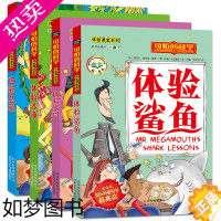 [正版]可怕的科学 体验课堂系列 全4册 体验宇宙 体验丛林 体验鲨鱼 体验沙漠 儿童科普图书少儿百科全书自然探秘 6-