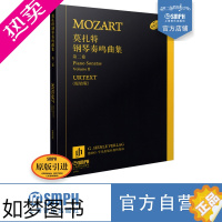 [正版]莫扎特钢琴奏鸣曲集 二卷 德国亨乐出版社原始版 原版引进 上海音乐出版社