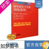 [正版]钢琴视奏与节奏训练教程 二册 原版引进 上海音乐出版社