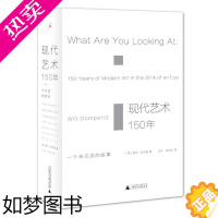 [正版][ 正版书籍]现代艺术150年 一个未完成的故事 艺术学概论书籍现代艺术史中西方美术史艺术哲学书美术概论考研书陈