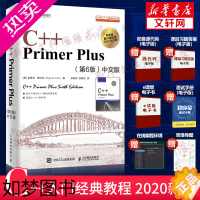 [正版]C++ Primer Plus(6版)中文版 c++编程入门 c++程序设计基础教程 正版编程书籍 c++pri