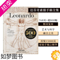 [正版][][TASCHEN出版]达芬奇素描手稿全集 Leonardo Da Vinci 英文艺术家绘画肖像画集画册