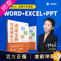 [正版]抖音]word excel ppt办公软件应用从入门到精通数据处理与分析power bi制作计算机零基础自学