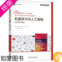 [正版]8083086| 机器学习与人工智能:从理论到实践 [美]阿米特·V. 乔希(Ameet