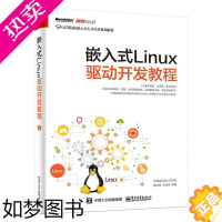 [正版]嵌入式Linux驱动开发教程 计算机程序员架构师零基础入门自学linux操作系统教程书学习网络设备驱动开发源码数